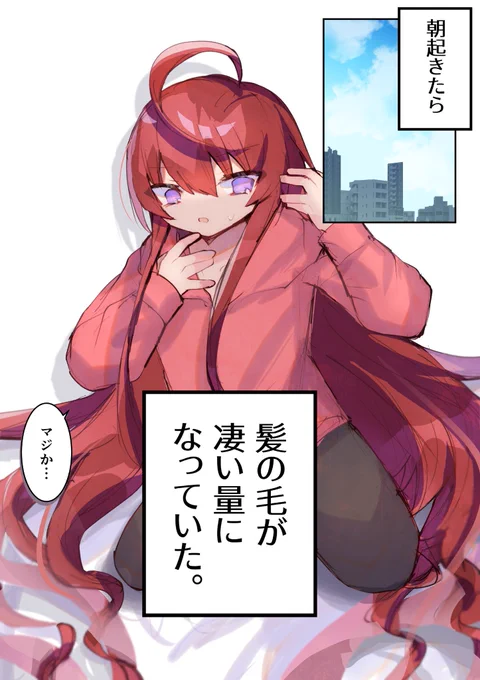 【創作男の娘漫画】
髪が伸びた親友に、願望を叶えてもらう話です 