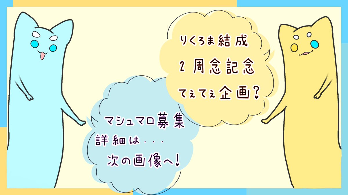 明日の20時まで集めてます!よろしくお願いいたします✨ 