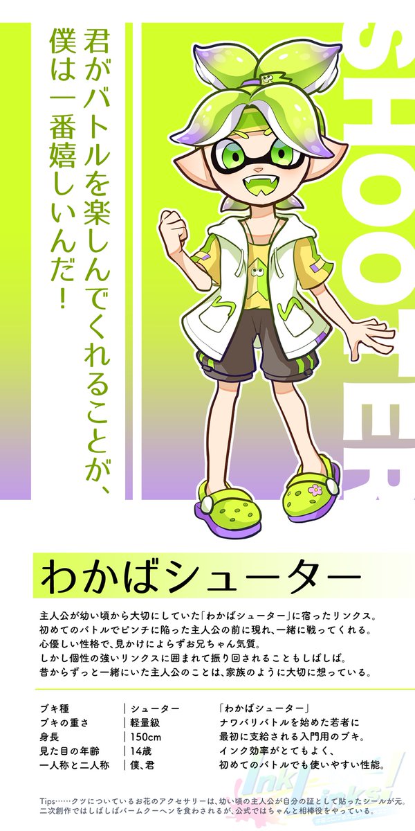レギュラー4人組その1 