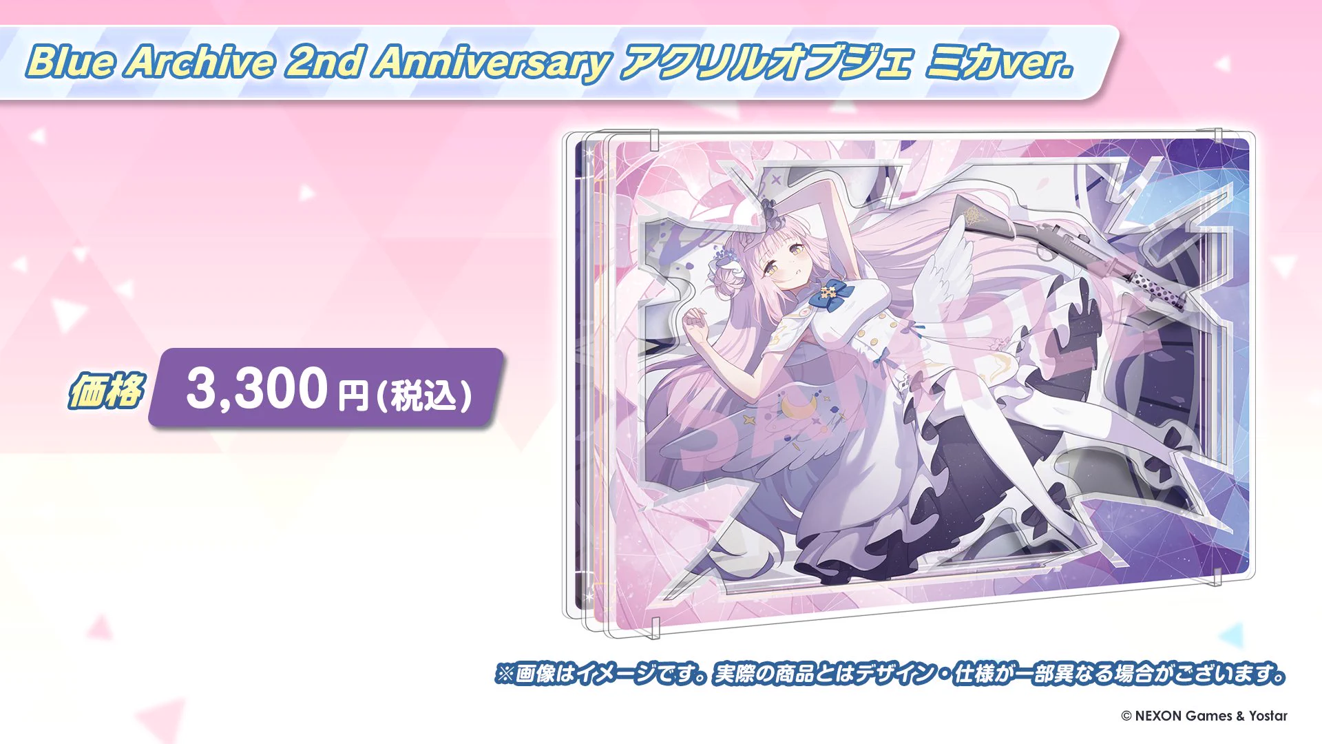 ブルーアーカイブ【公式グッズ】記念ボックス ブルーアーカイブ公式 on X: 