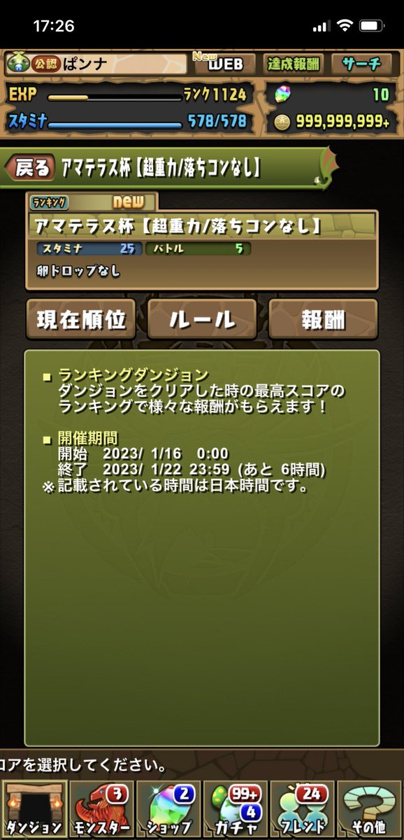Pprk_pad's tweet photo. 久々に最終日🙃 https://t.co/h1tjCvKVUt
