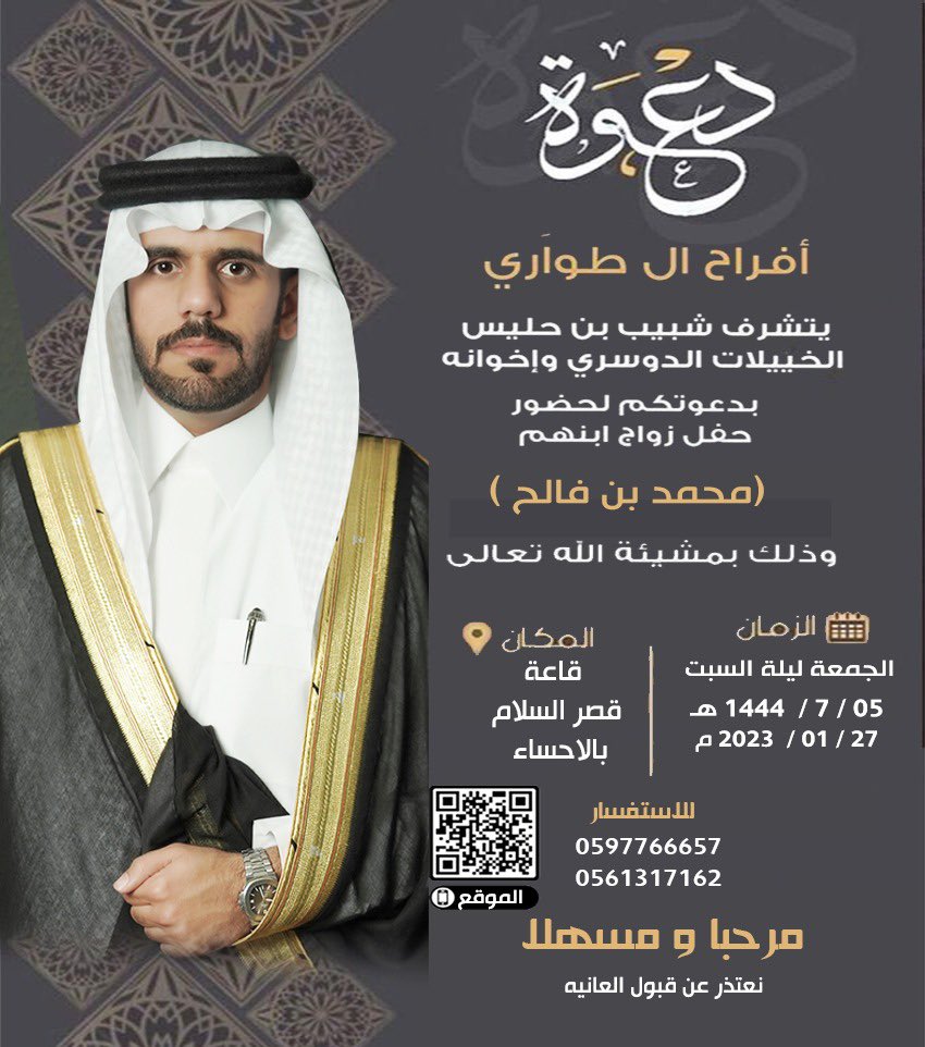 Alkhyelat's tweet photo. افراح ال طواري https://t.co/negwR4cXjb