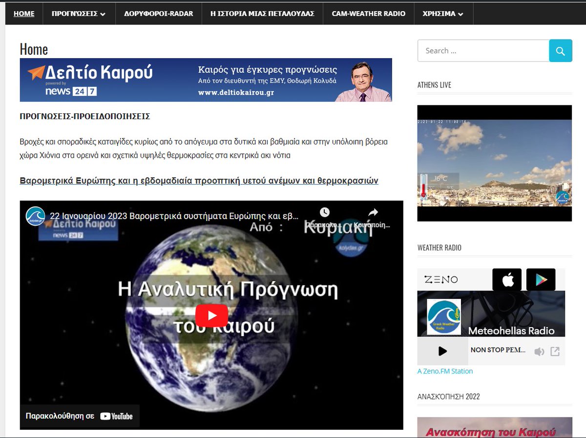 Σας ενημερώνουμε οτι στη κεντρική σελίδα του kolydas.eu εκτός από τα στοιχεία του καιρού ενσωματώσαμε και ζωντανή μετάδοση της θέας του Λυκαβηττού από το Παγκράτι . Συντροφιά μας η μουσική και τα ωραία τραγούδια !
Καλή σας μέρα .