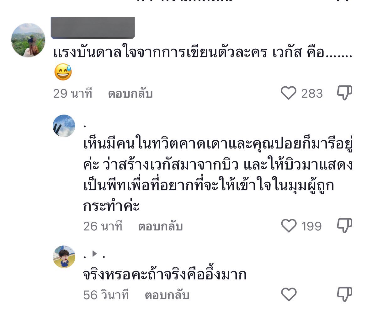 ช็อคแบบ … มันจริงไหม😱

#บิวทําร้ายร่างกายผู้หญิง 
#บิวจักรพันธ์