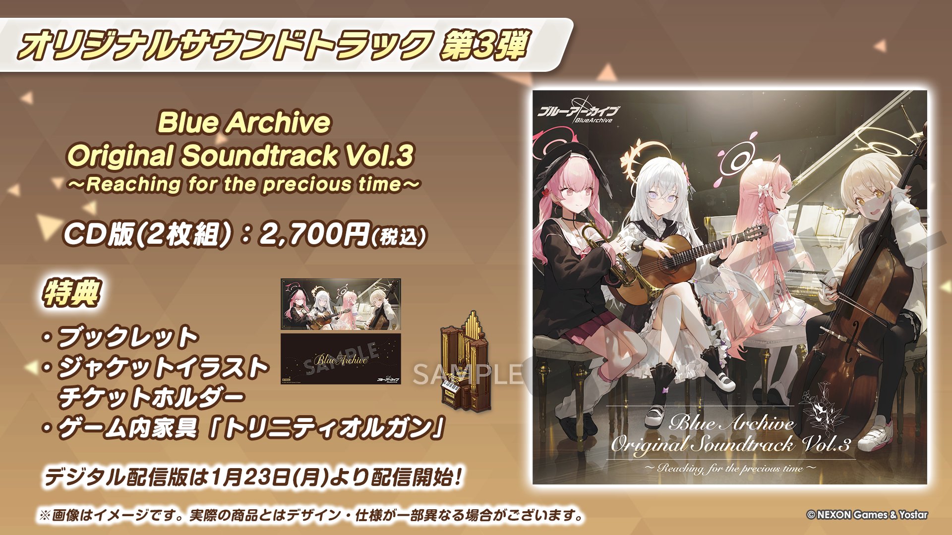 ブルーアーカイブ公式 on X: