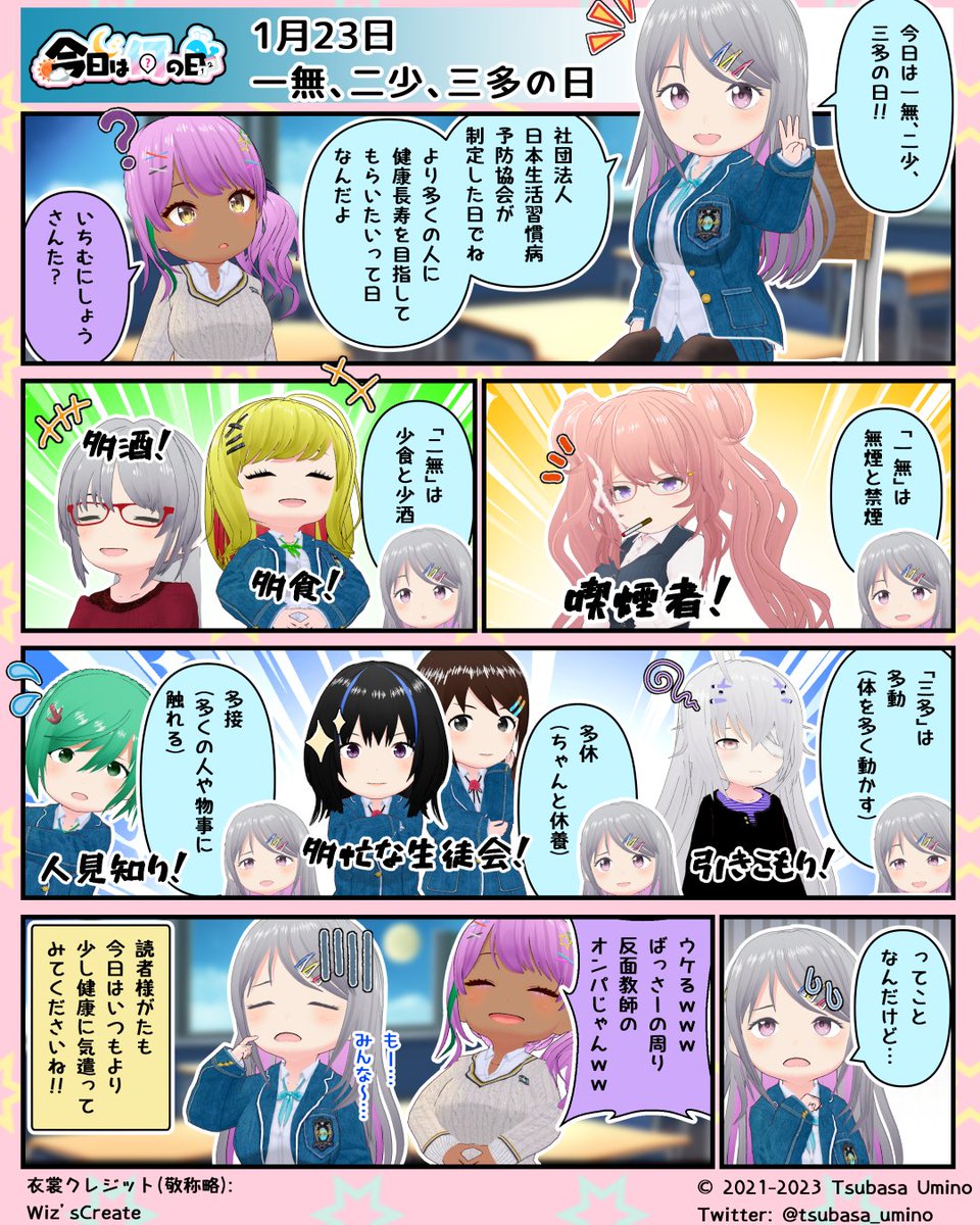 tsubasa_umino's tweet photo. ぐーてんもるげん!🐳🕊️
今日は一無、二少、三多の日1⃣2⃣3⃣
母の血のせいかおつまみ系の料理が好きなので、大酒飲みになると親戚一同から言われてる私です…🙄🙄💦
#漫画が読めるハッシュタグ #4コマ漫画 #今日は何の日 #VRoidComics #一無二少三多の日 #VRoid https://t.co/OcgLYlG9Uk