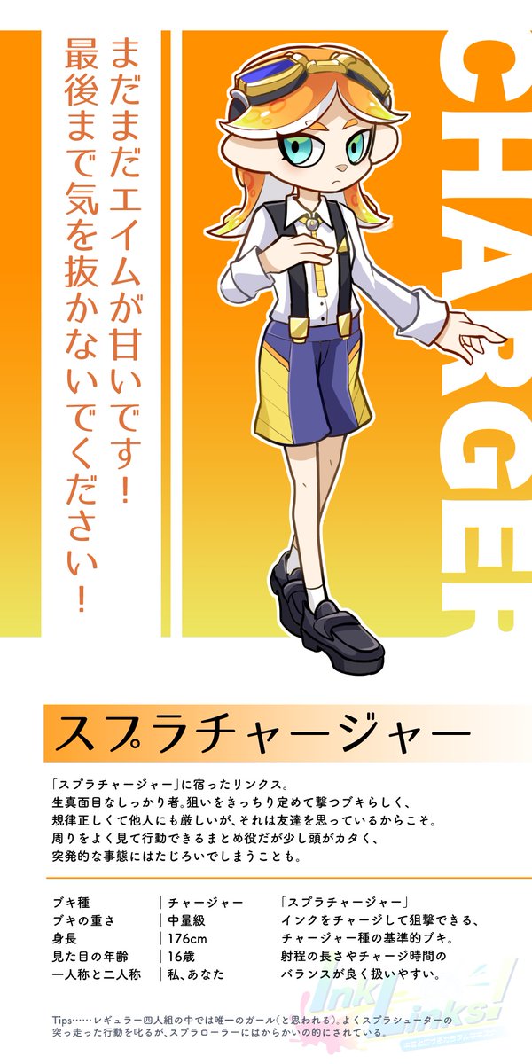 レギュラー4人組その2 