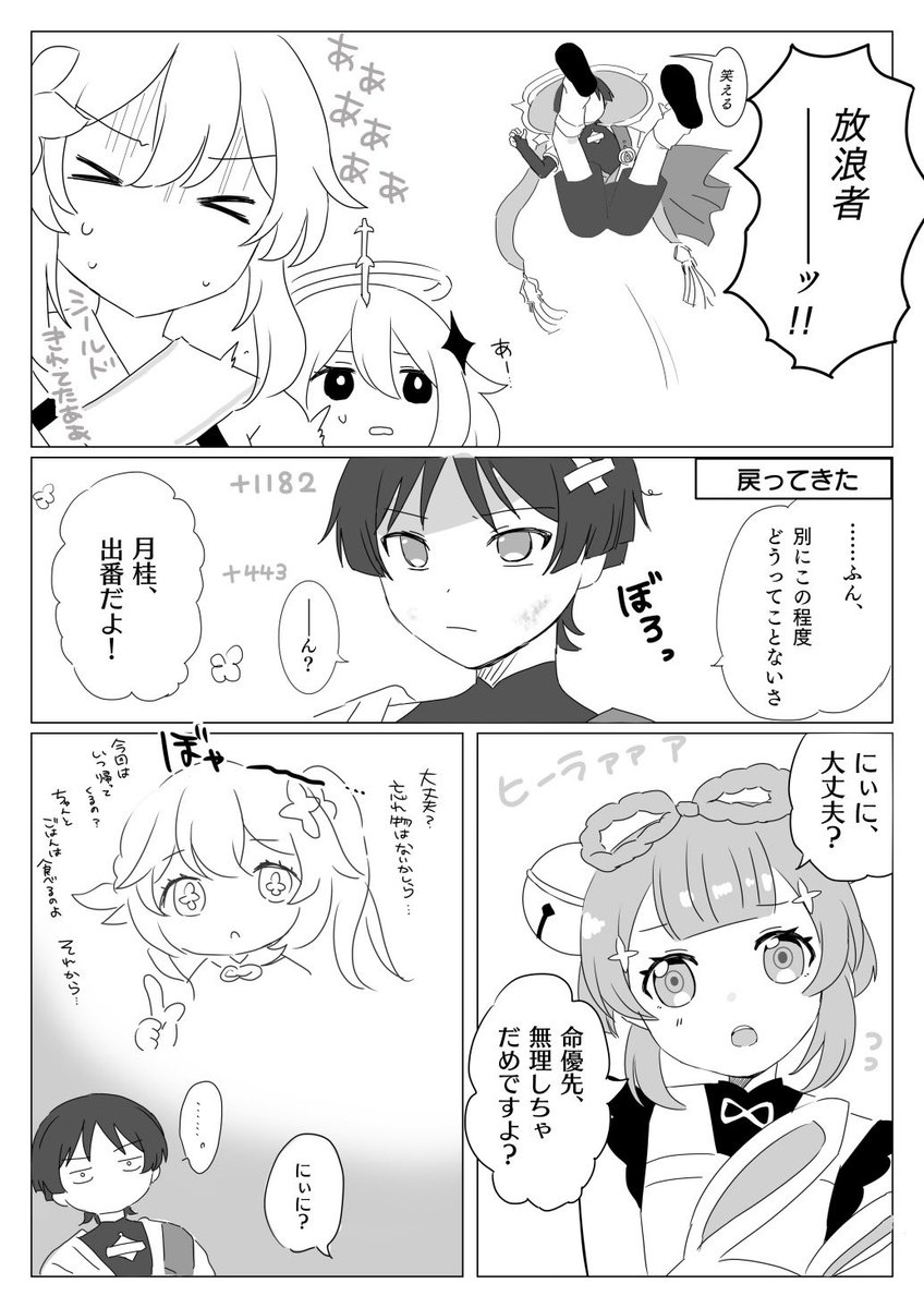 弊ワットの放は草ロリにお世話されてます 