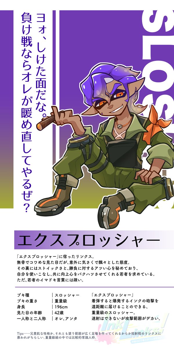 重量級の残り一人はcomming soon… 