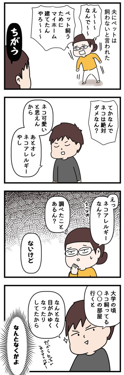 猫を家族に迎えるまでの話①～⑩(1/4)
#エッセイ漫画 
#漫画が読めるハッシュタグ 