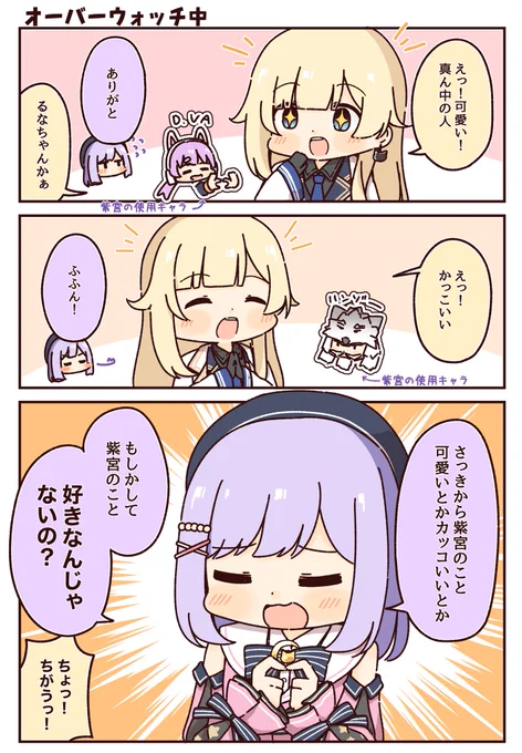 紫宮のキャラを褒めるエマちゃんとそれに過剰反応する紫宮が好きな話
#るなぱれっと
#えまぁーと 