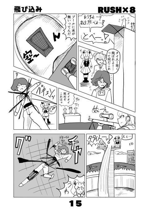 昔のマンガ酷過ぎて草微リョナ注意 