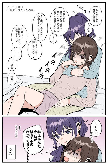 仲直りできた!!!!!(まふえな) 