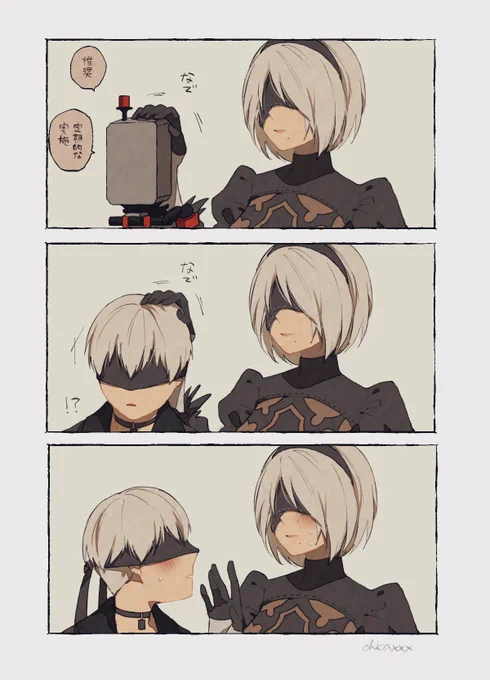 間違える2Bちゃん 