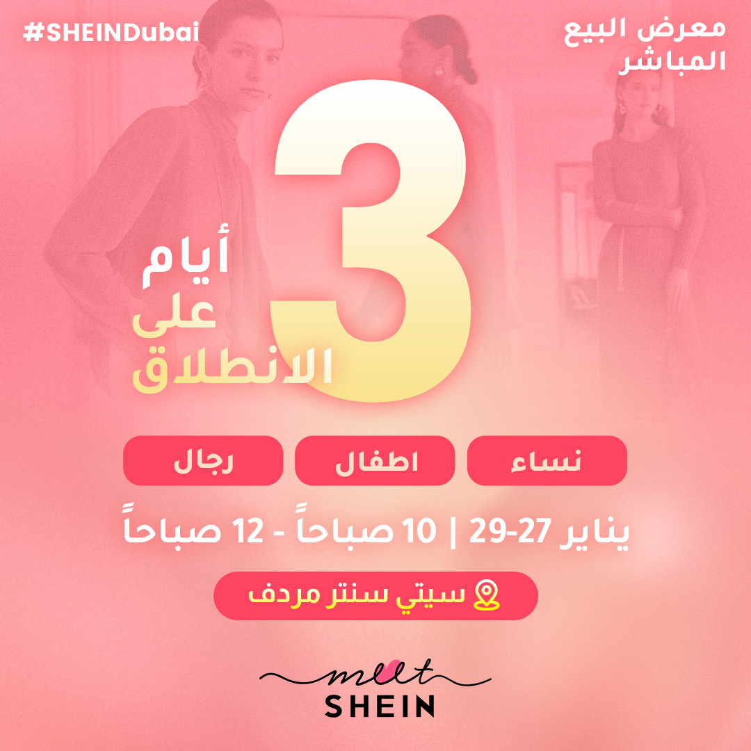 شي إن SHEIN tweet media