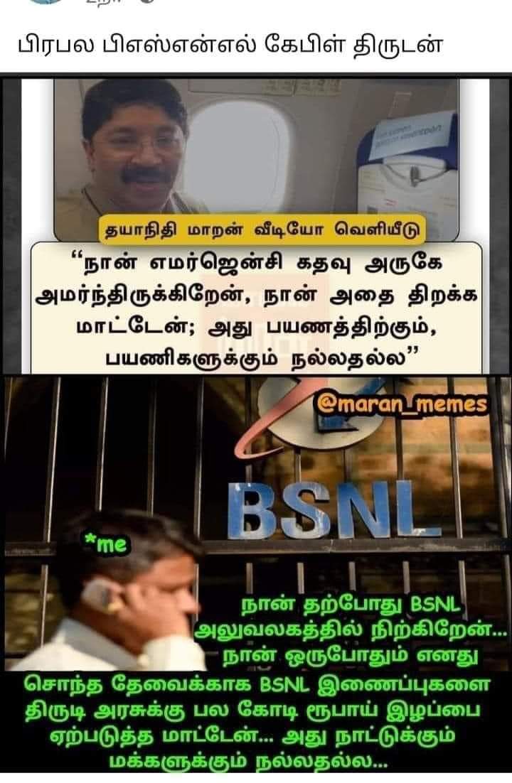 PrithivirajM2's tweet photo. @Dayanidhi_Maran ஏன��ங்க அண்ணா கம்முனு போயிட்டு வர்றத உட்டுட்டு இதெல்லாம் நமக்கு தேவையா ங்க. https://t.co/x62jU9IQ8o