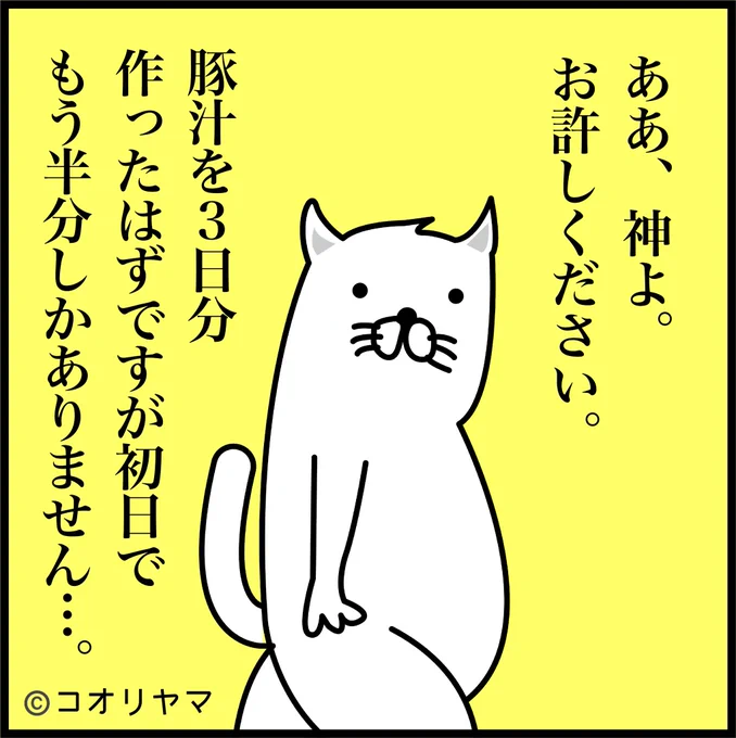 食いしん坊をお許しください…。 