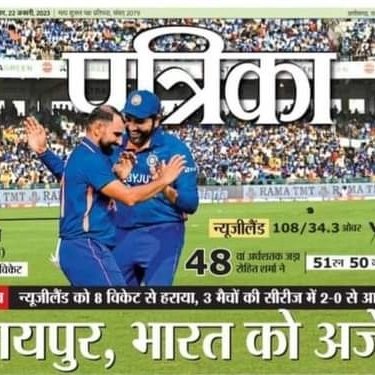 RAMATMX500's tweet image. India V/s. Newzealand 2nd ODI Match.
#ramatmtrebar 
#banayeinnayaindia