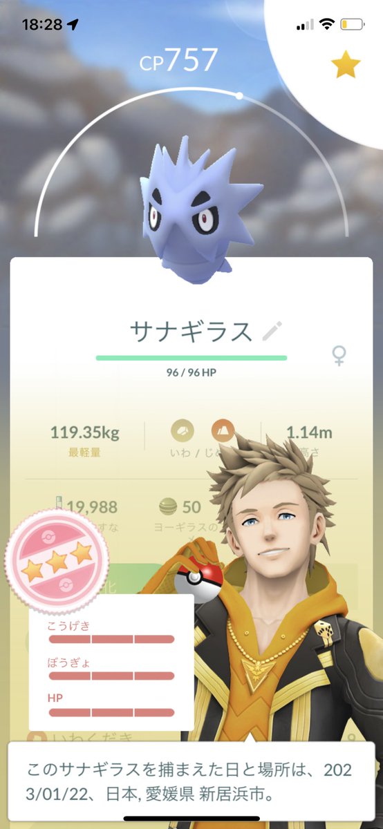 ポケモンgo サナギラスの入手方法 能力 技まとめ 攻略大百科