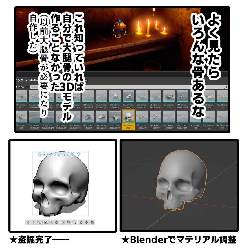 日記(アレの3Dモデル欲しいよ～～ってなった時にアンリアルエンジンのアセット漁りがち) 