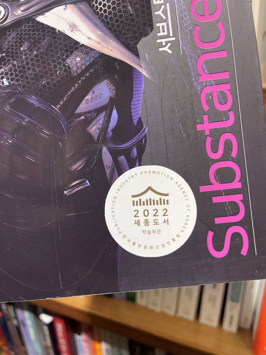 지브러시에 이어 서브스턴스페인터 활용한 재질 표현 도서가 세종 도서 학술부분에 선정되었다. 선정 사실을 오늘에야 알게 되었는데 설날 큰 선물이 되어 더욱 기쁜 마음. 세종도서 학술 부분 두번째 선정이라니 너무나 감사한 마음. 집필 중인 다음 책에 대한 즐거운 고민이 더욱 깊어진다~