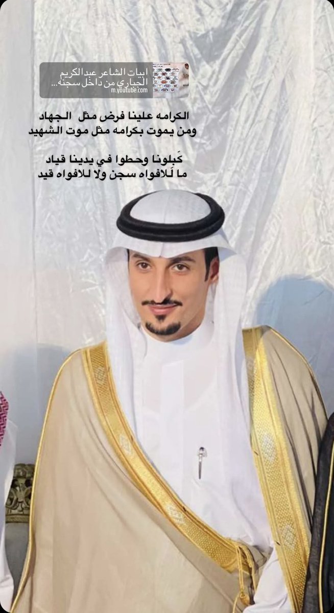 ومن يموت بكرامه مثل موت الشهيد     الله يفك عوقك يبو محمد.