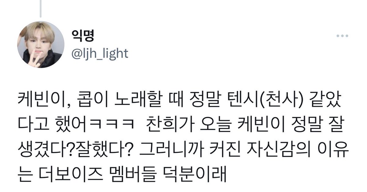 mooneybees's tweet photo. chanhee said kevin looked really handsome today and kevin said his growing confidece is thanks to the boyz members ❤️ https://t.co/UQnACGQona