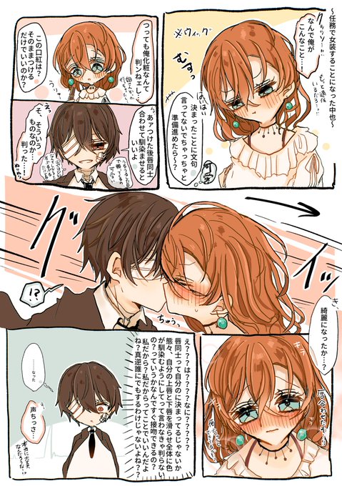 ふぅさᕱ⑅ᕱ(@Fu_usa_gi) さんのマンガ一覧 : リツイート順 : 10