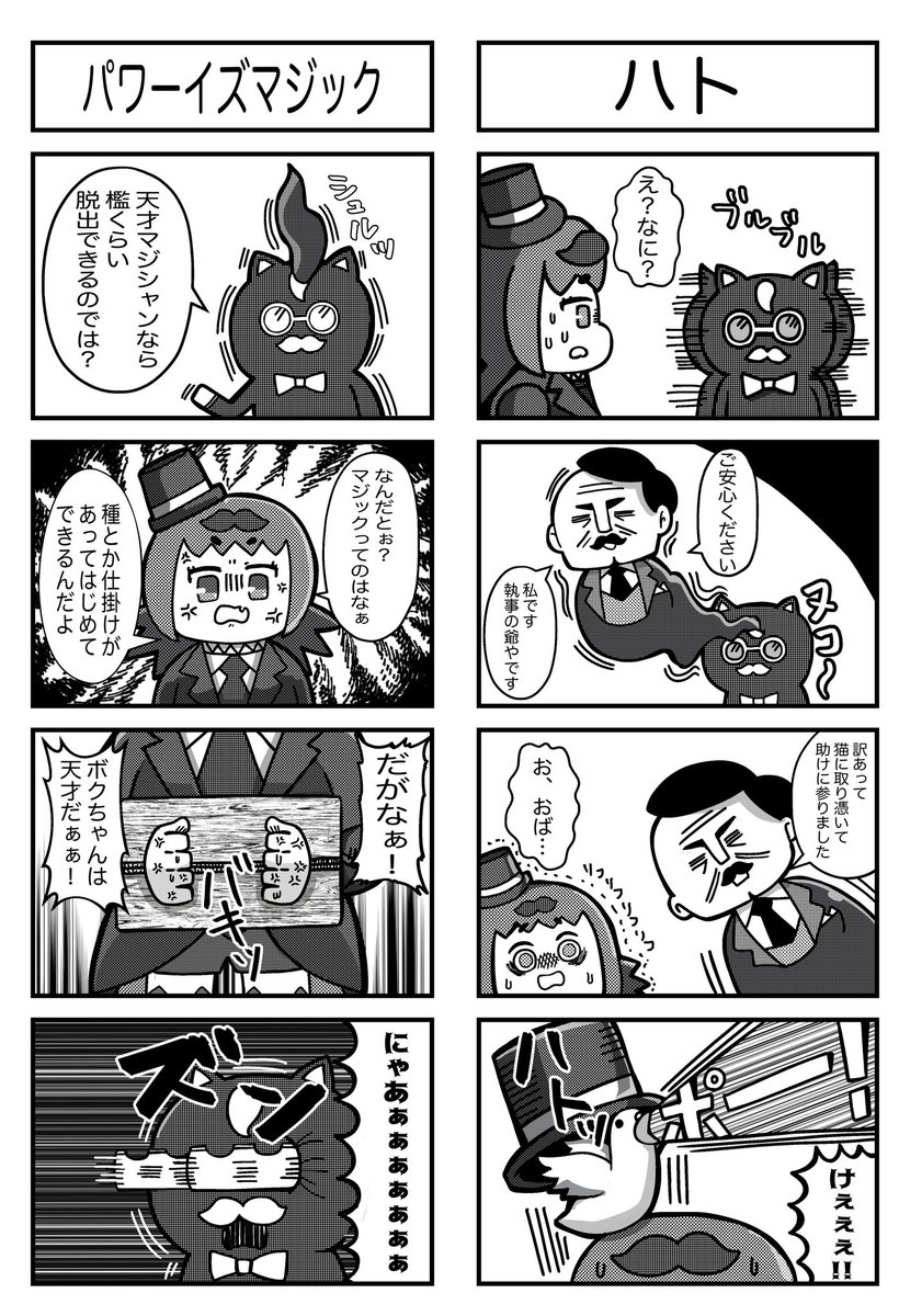 リコピンはにげたい 2話目

#曽山一寿賞
#漫画が読めるハッシュタグ 