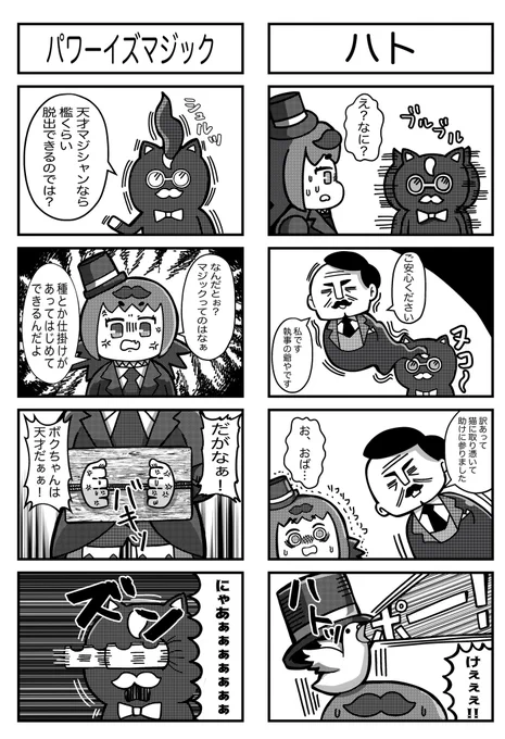 リコピンはにげたい 2話目

#曽山一寿賞
#漫画が読めるハッシュタグ 