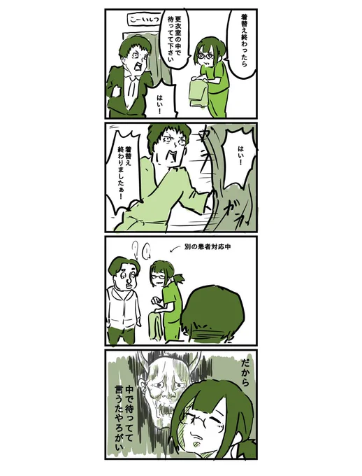 今日も患者様はお元気です
29件目
「犬でも待てはできる」

次回更新は月曜日になります 