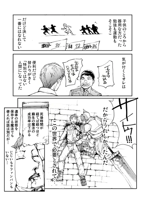 転移の罠で飛ばされた(後編)
#便利屋斎藤さん 