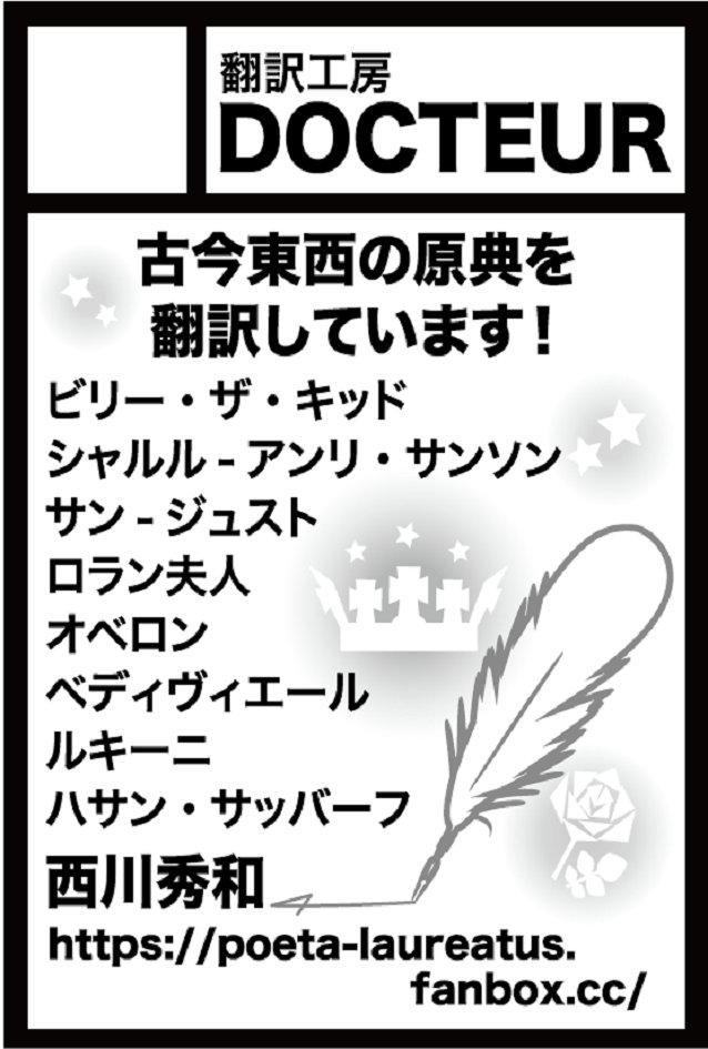 2月19日開催のCOMITIA143の書類がもうすぐ届く・・・。しっかり名前が出ていたので問題なし。