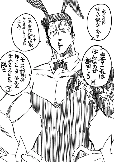 えくすですさん(@exdeath00 )に突然爆弾を投げられたので思わず逆輸入したバニー天野 