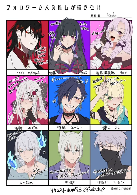 #フォロワーさんの推しが描きたい リクエストありがとうございました!楽しかったです～!! 