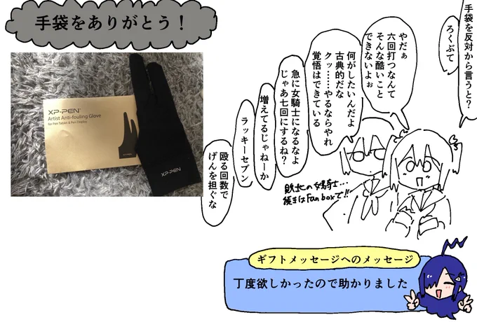 ありがとうございます⑤ 
