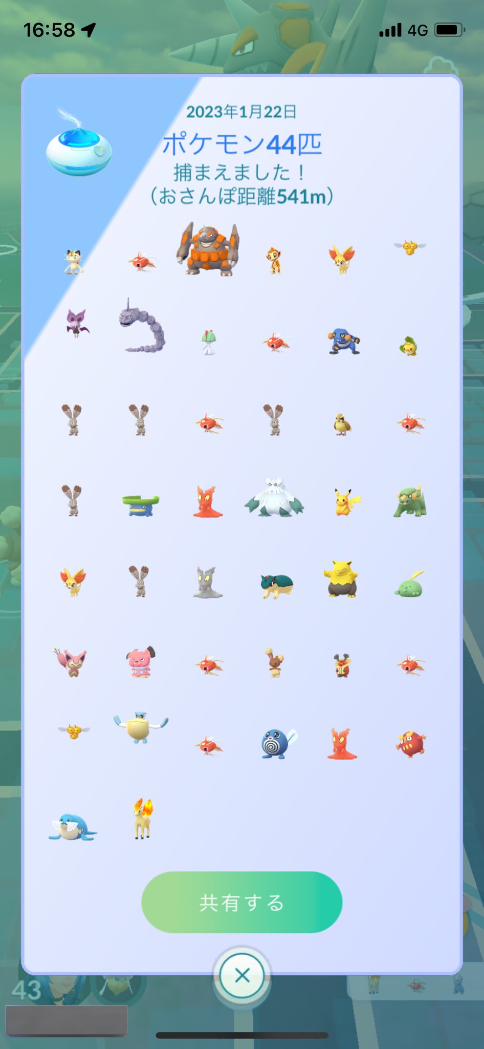 しおり ポケモンgo Shio Pokemon Twitter