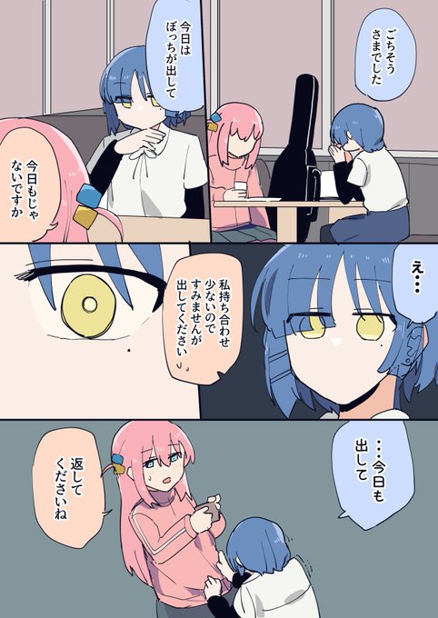 今日は ぼリョウ 