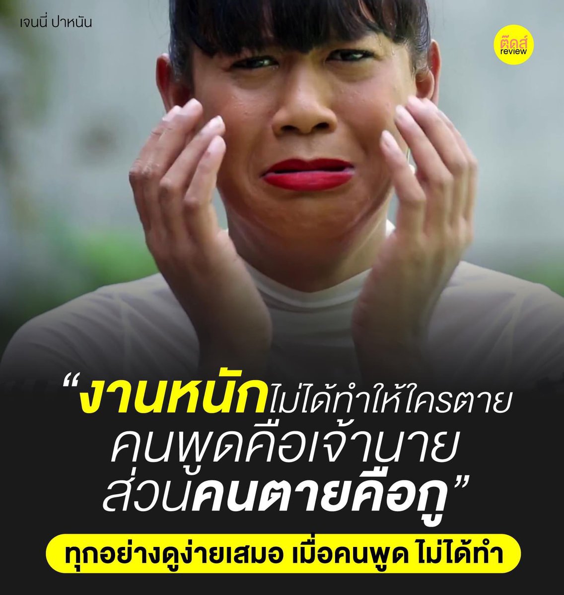 jsmtjyygyjbbjb's tweet photo. อิสัส จริงมาก https://t.co/JglwrTEPQh