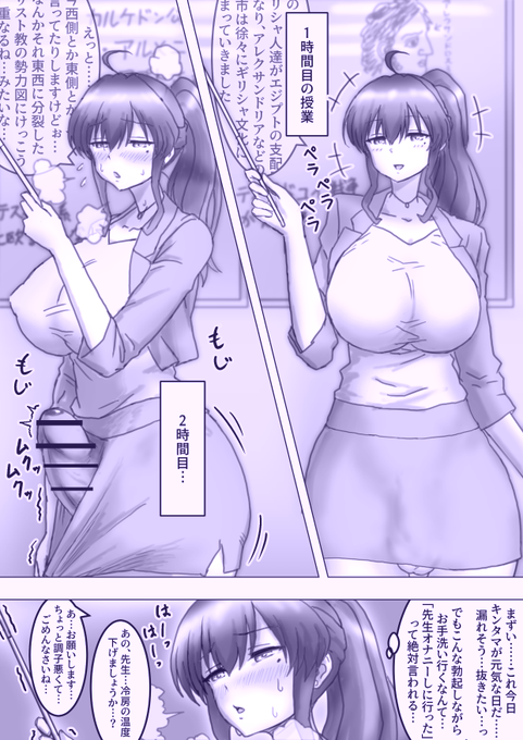 言い出せない先生 