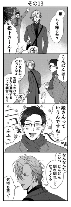 その13 