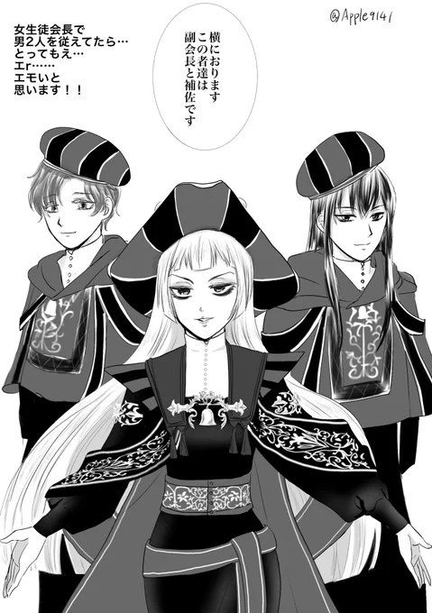 #弊社の副会長と補佐
※🔔女体化、副会長と補佐捏造
何番煎じかわからないけど一度は描いときたくて…可愛さよりダーク寄りになった…。高嶺の花な会長 