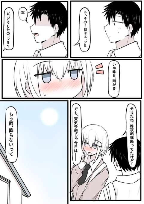 (5/5)
という訳で、あと〇話で終わります。 