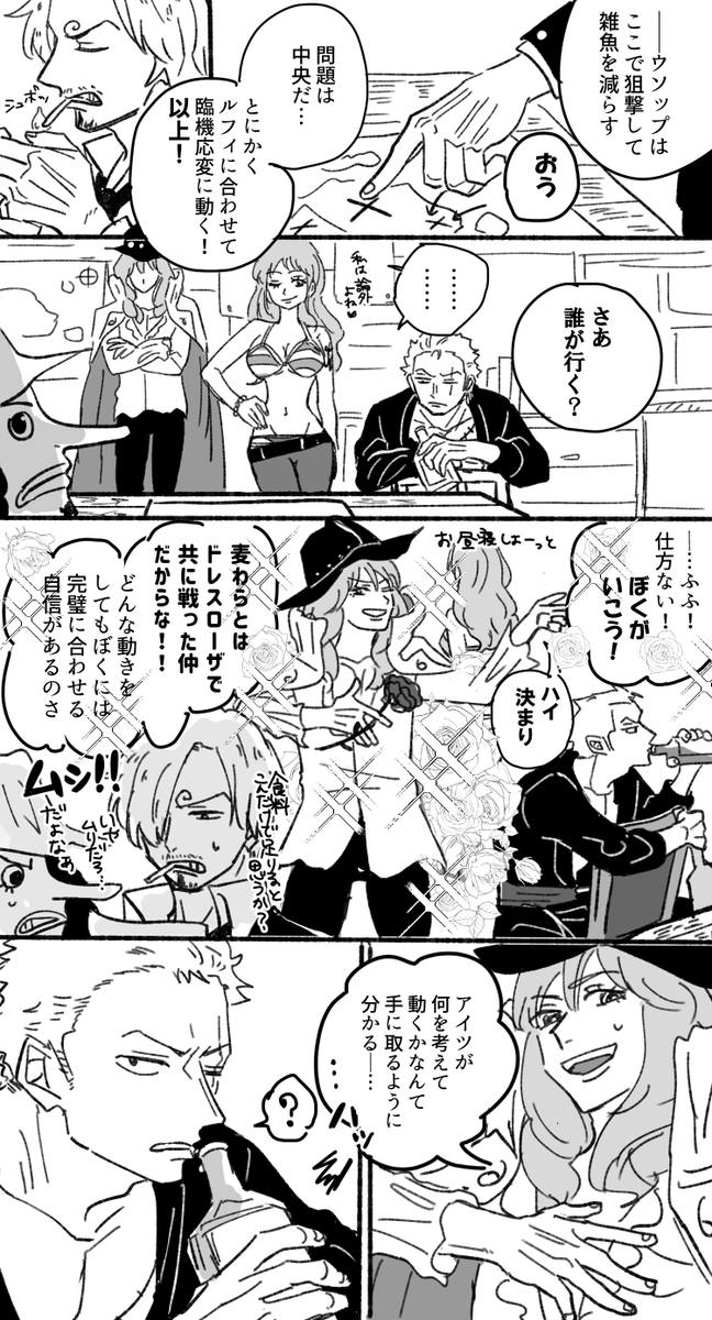 向ける矢印の湿度が高いゾ とル 限りなくゾロルに近いけど"そう"じゃない2人 スキ 