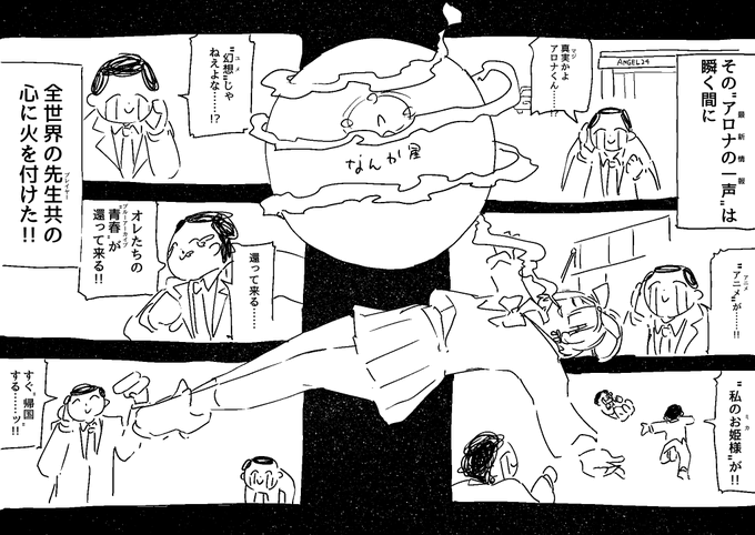 忍者と極道微トレス 