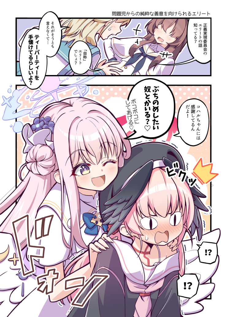 再掲だけど、ミカ実装おめでとう!
PV凄かった!
アニメ化楽しみ!✨
#ブルアカ 