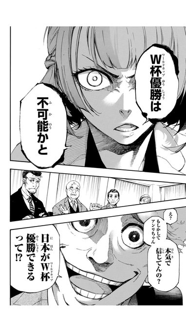 我の強い高校生ストライカーを300人集めて、監獄に閉じ込めてみました①