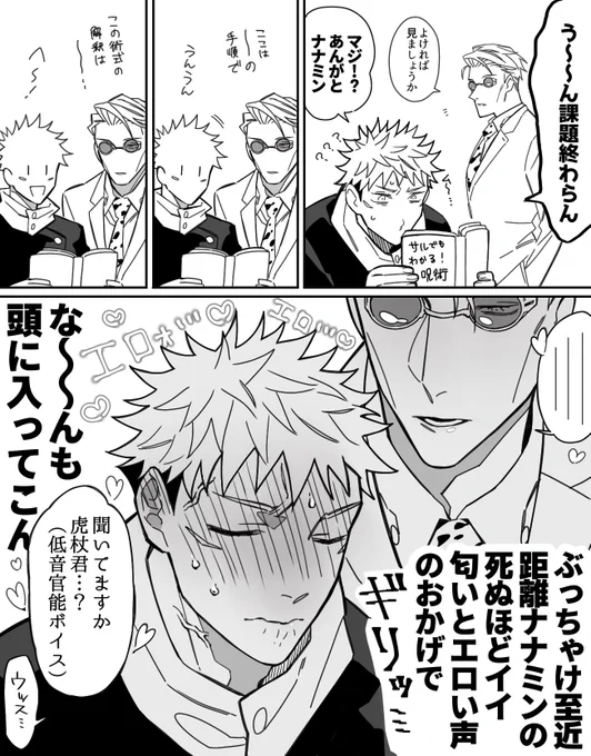 悠七
そんな声で勉強捗るワケなくない? 