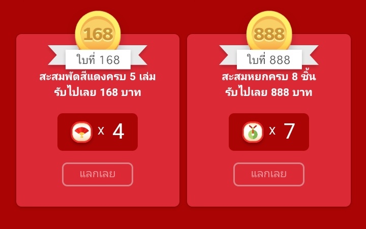 บนค่าถ้าได้ 888 แจก 100/1คน เหลืออีกอันเดียวเดียวจะได้ไหม มาช่วยแลกหน่อยค่า
#TrueMoneyเขย่าเซียมซี #TrueMoneyเสี่ยงทาย
#truemoneyเขย่าเซียมซี
#ทรูมันนี่เสี่ยงทาย