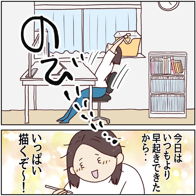 早起きは三文の徳…って本当ですか?(1/2)
https://t.co/BlBNwA87uj

#色んな意味で泣ける話
#育児漫画 